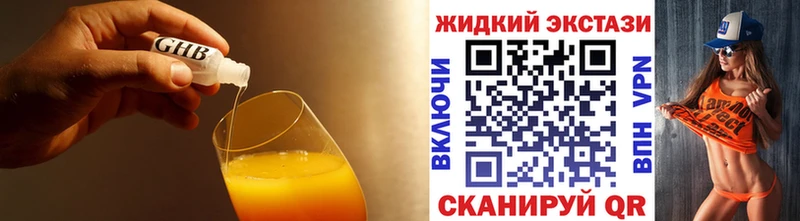БУТИРАТ жидкий экстази  Щёлково 