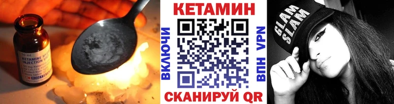 КЕТАМИН ketamine  закладки  Щёлково 