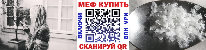 Меф mephedrone  где купить наркоту  MEGA сайт  Щёлково 
